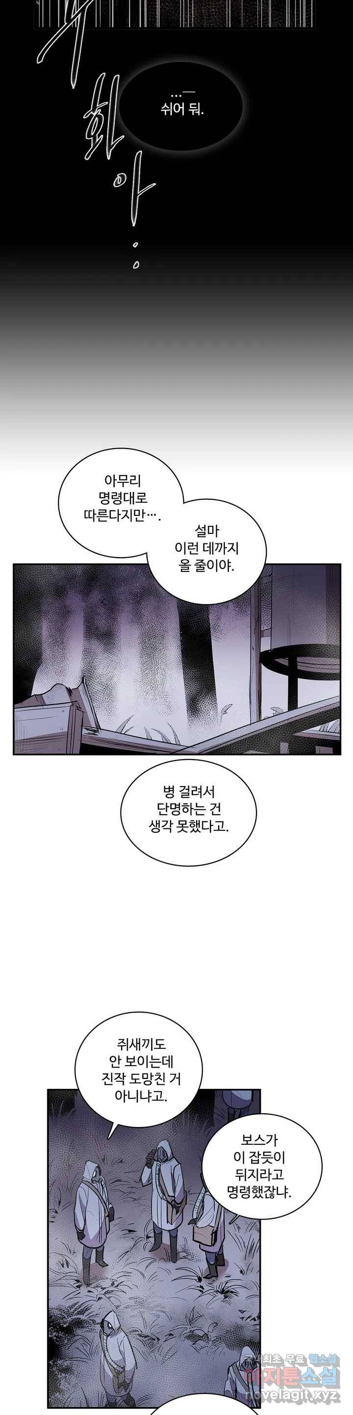이름 없는 가게 240화 종막 (33) 8