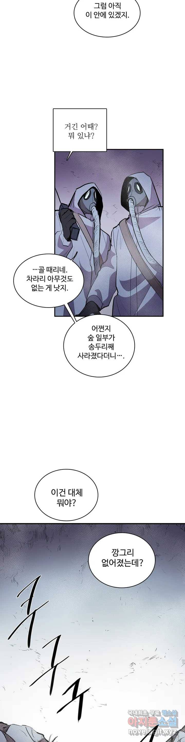 이름 없는 가게 240화 종막 (33) 9