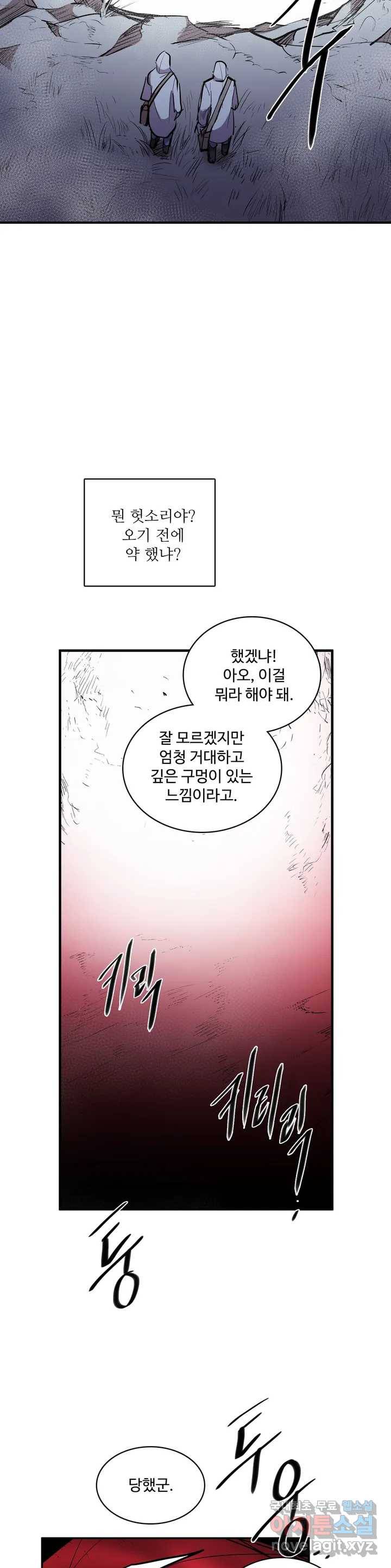 이름 없는 가게 240화 종막 (33) 10