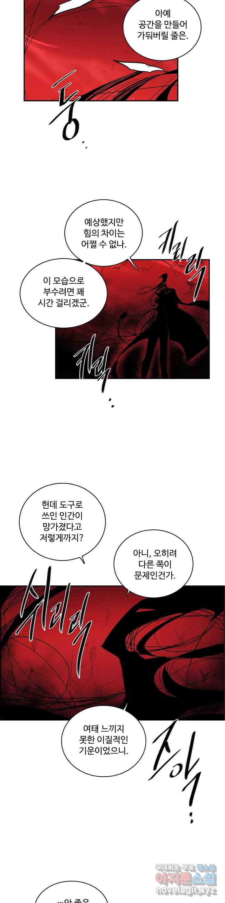 이름 없는 가게 240화 종막 (33) 11