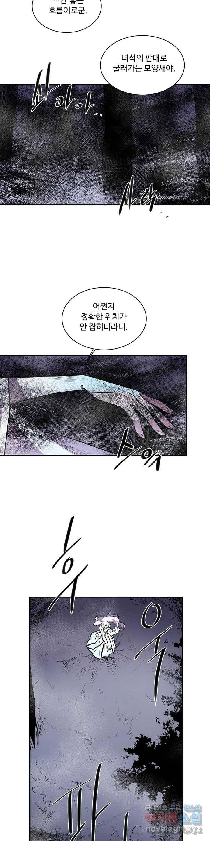 이름 없는 가게 240화 종막 (33) 12