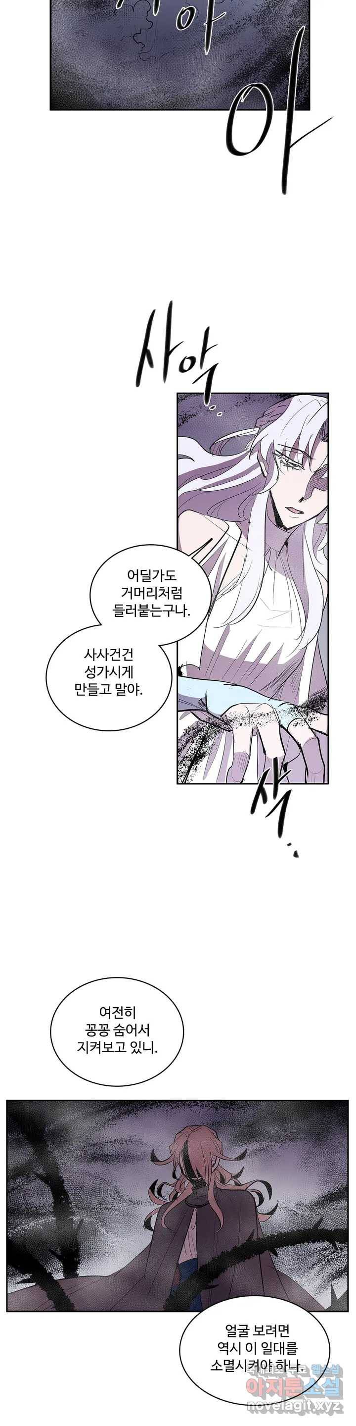 이름 없는 가게 240화 종막 (33) 13