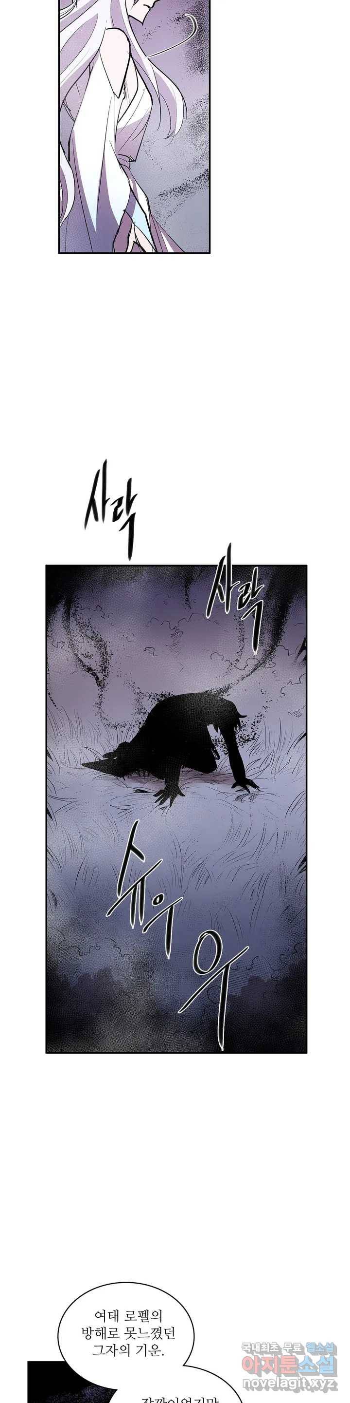 이름 없는 가게 240화 종막 (33) 15