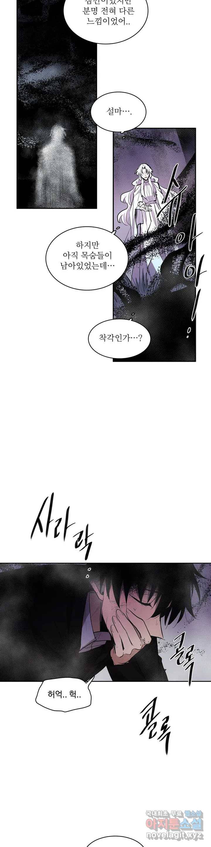 이름 없는 가게 240화 종막 (33) 16