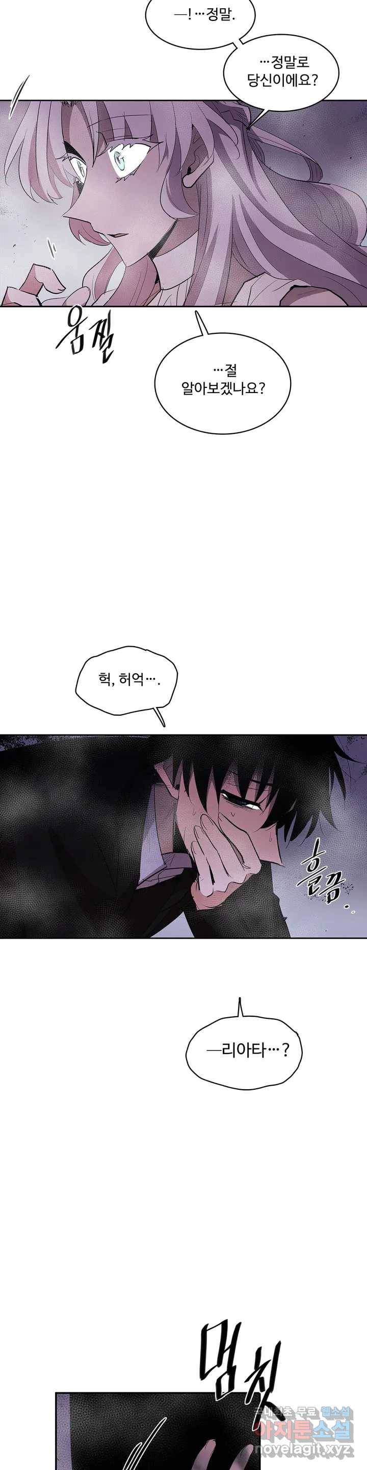 이름 없는 가게 240화 종막 (33) 17