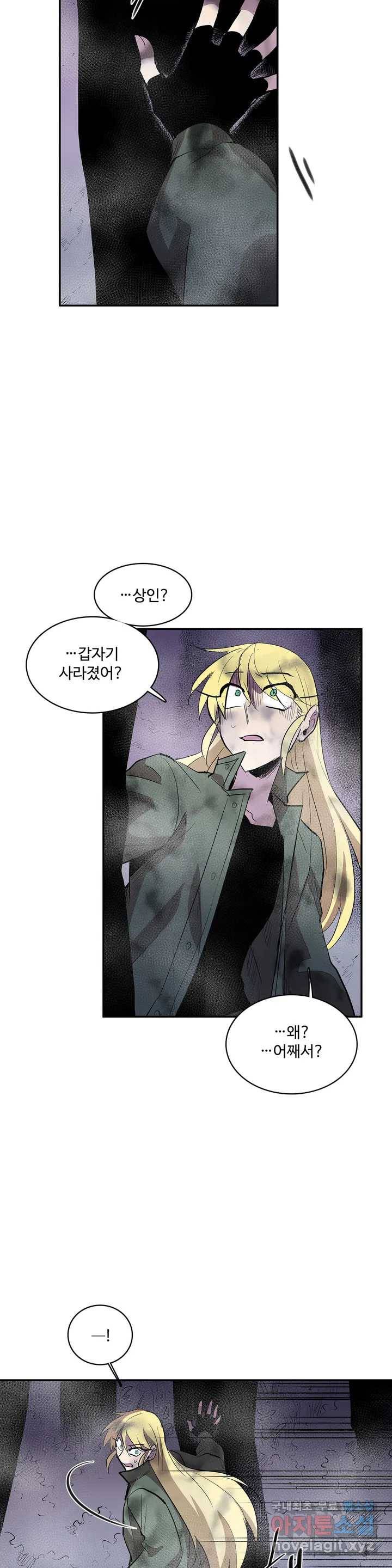 이름 없는 가게 240화 종막 (33) 18