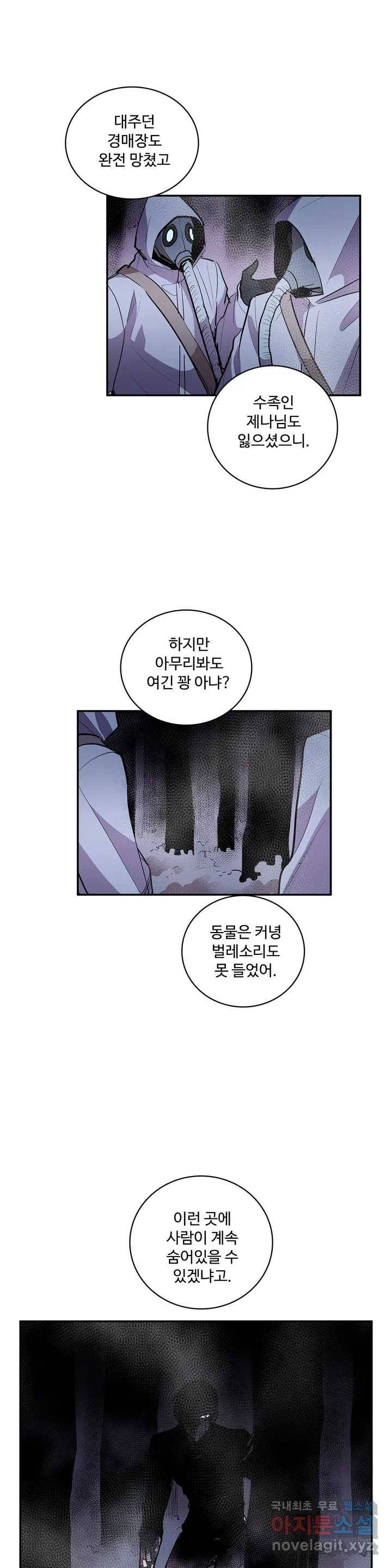 이름 없는 가게 240화 종막 (33) 20