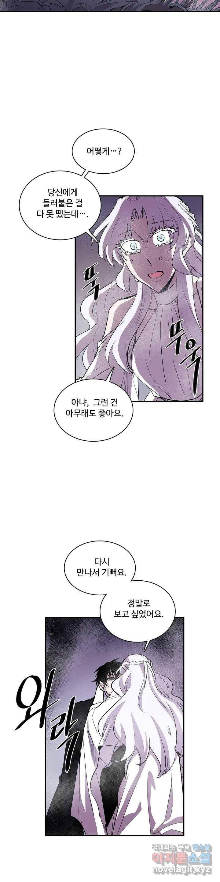 이름 없는 가게 240화 종막 (33) 22