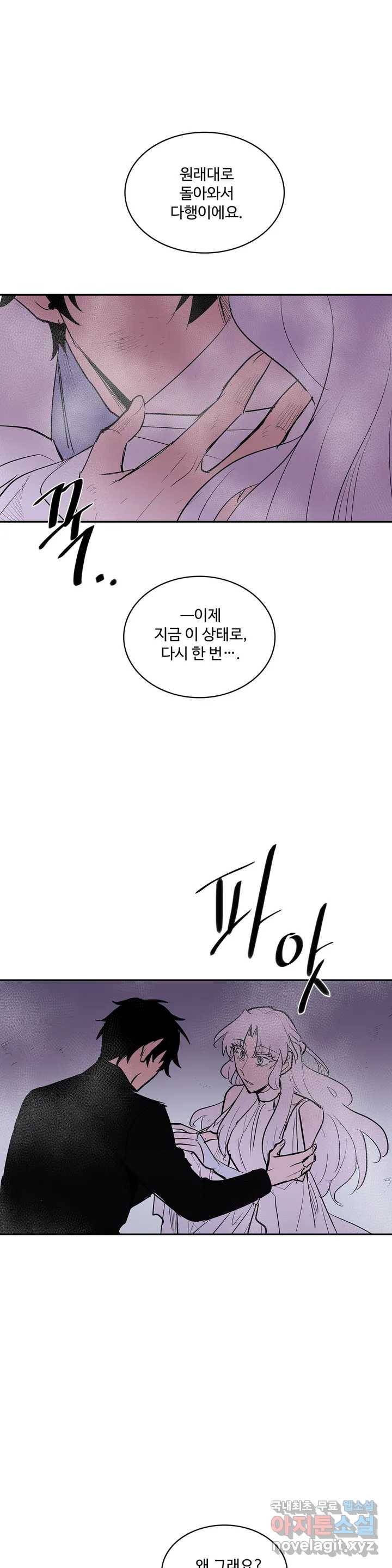 이름 없는 가게 240화 종막 (33) 23