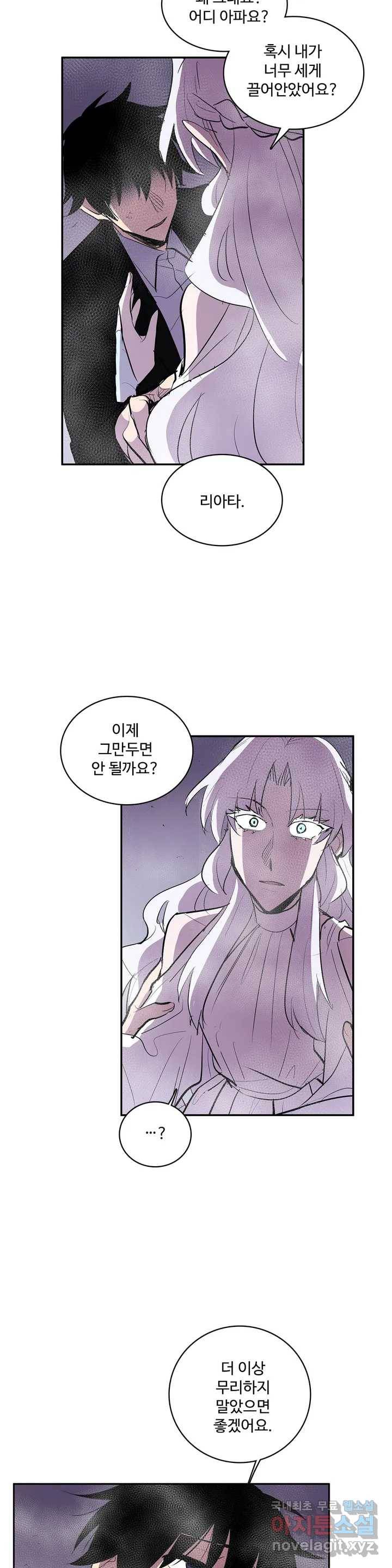 이름 없는 가게 240화 종막 (33) 24