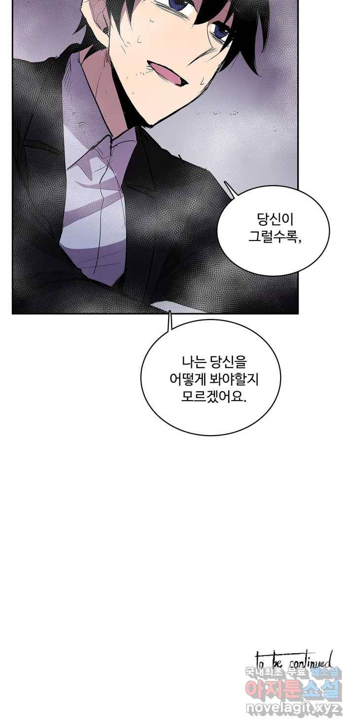 이름 없는 가게 240화 종막 (33) 25