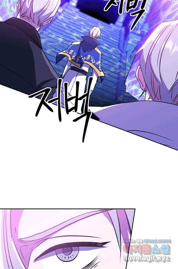 회귀로 초월하는 대마도사 21화 2