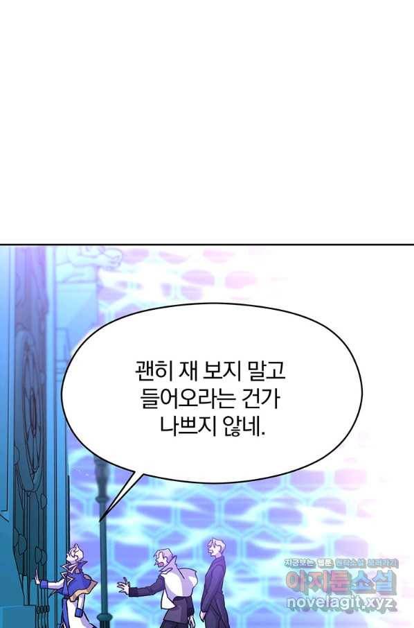 회귀로 초월하는 대마도사 21화 19