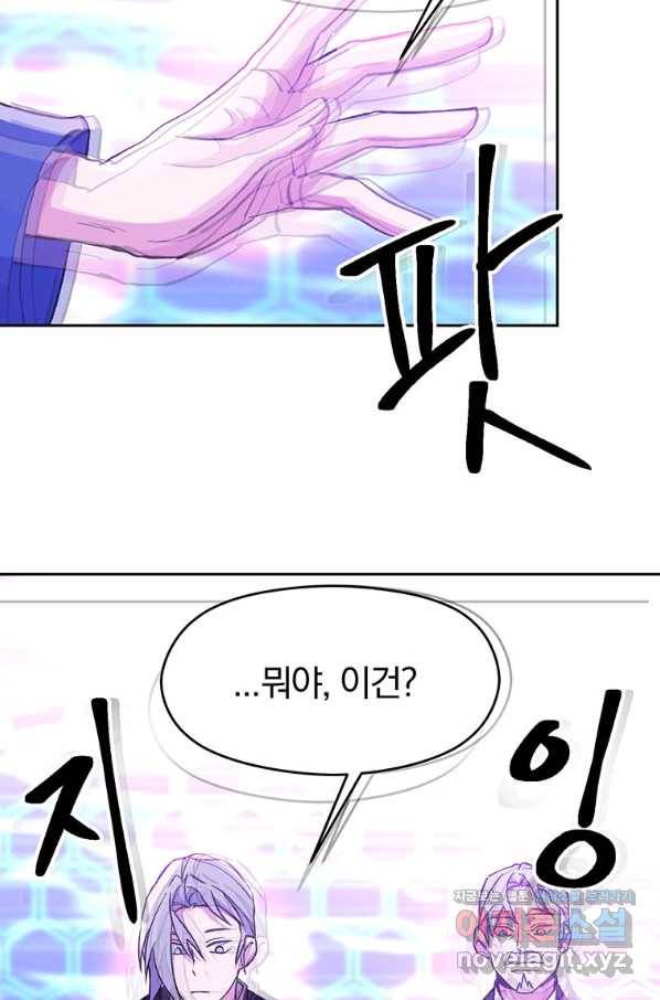 회귀로 초월하는 대마도사 21화 22