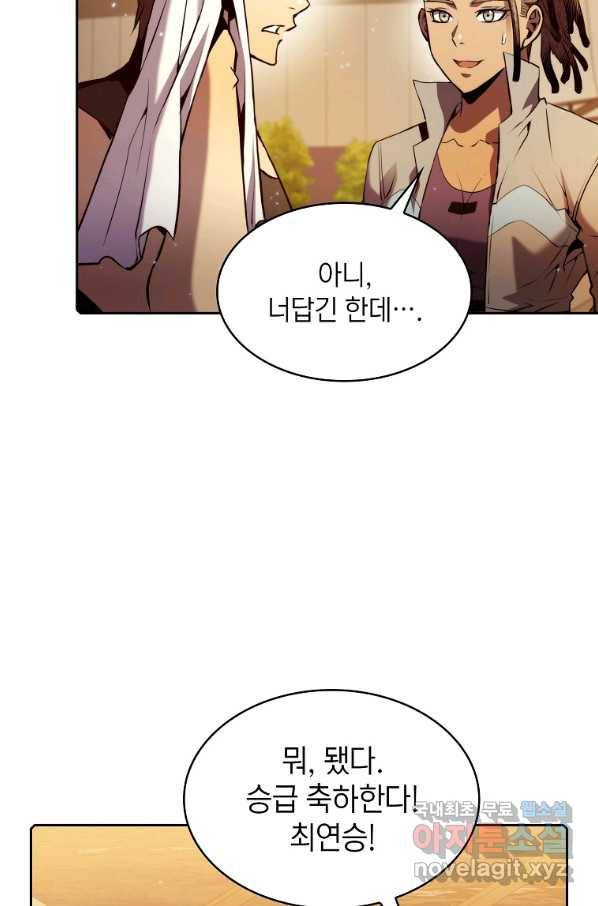 지옥에서 돌아온 성좌님 99화 3
