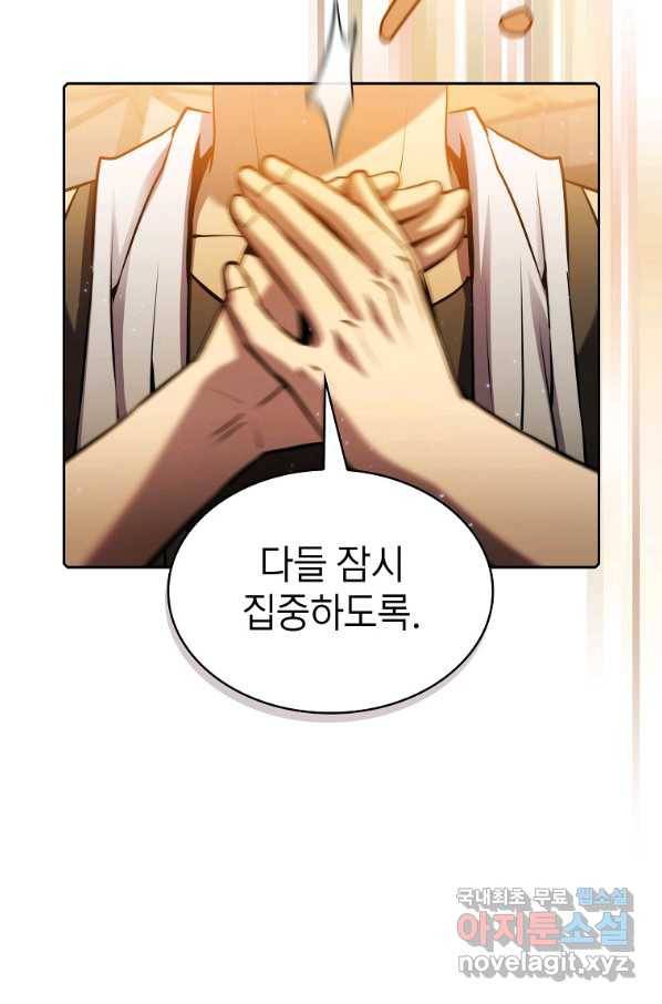 지옥에서 돌아온 성좌님 99화 9
