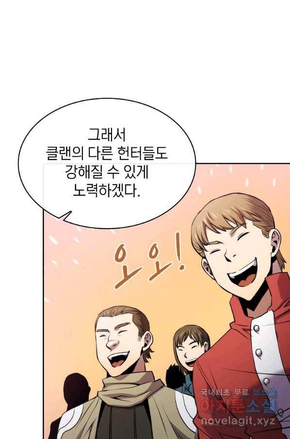 지옥에서 돌아온 성좌님 99화 11
