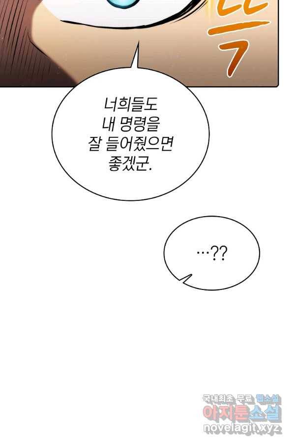 지옥에서 돌아온 성좌님 99화 13