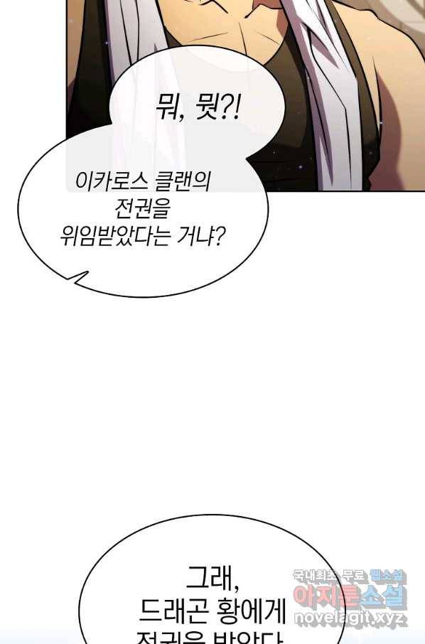 지옥에서 돌아온 성좌님 99화 16
