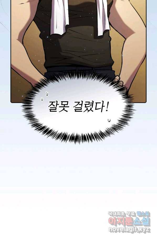 지옥에서 돌아온 성좌님 99화 19
