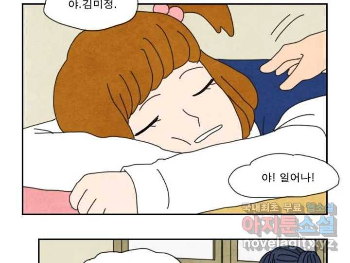 사사롭지만 좋은 날 8화 9