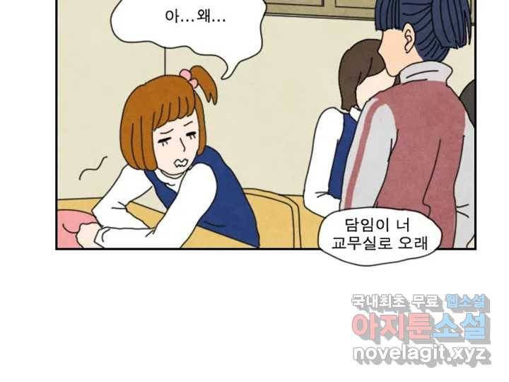 사사롭지만 좋은 날 8화 10