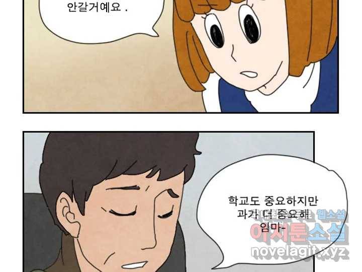 사사롭지만 좋은 날 8화 13