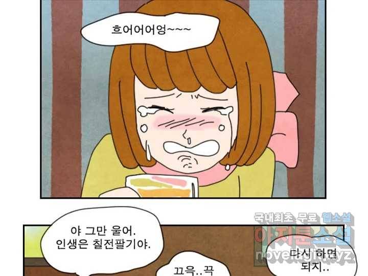 사사롭지만 좋은 날 8화 17