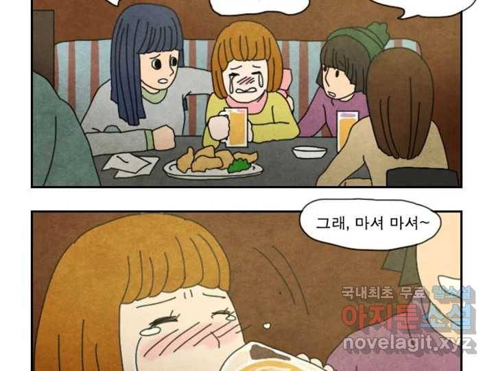사사롭지만 좋은 날 8화 18
