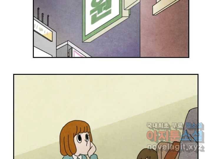 사사롭지만 좋은 날 8화 20