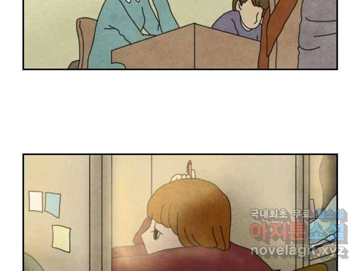 사사롭지만 좋은 날 8화 21
