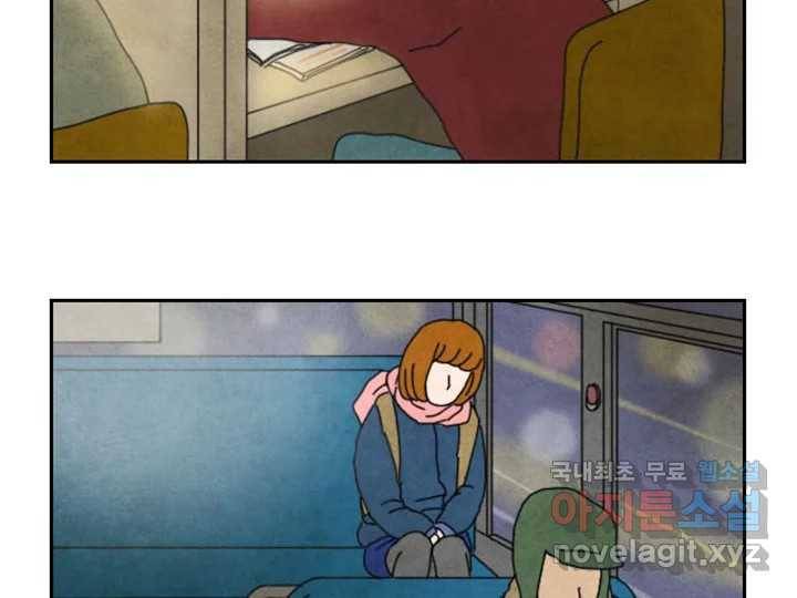 사사롭지만 좋은 날 8화 22