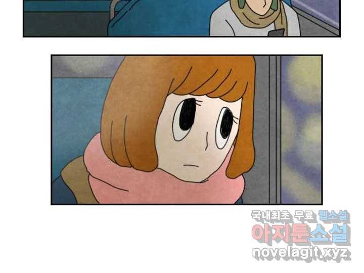 사사롭지만 좋은 날 8화 23