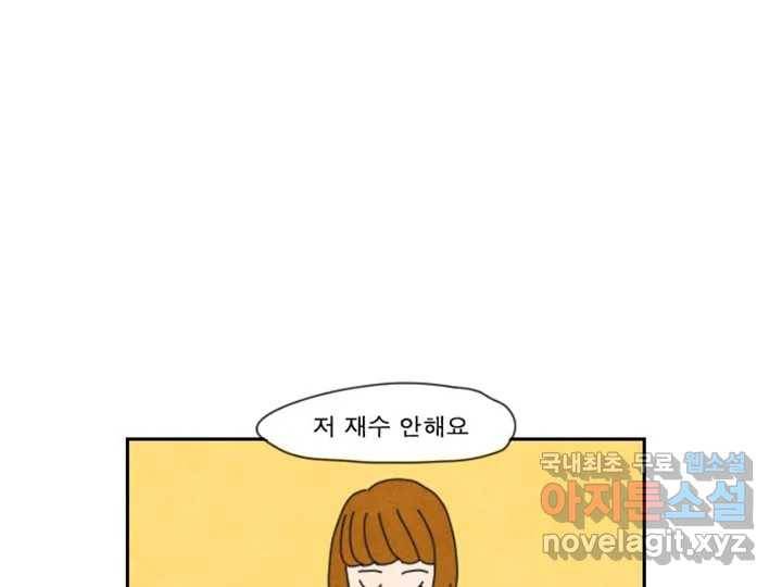 사사롭지만 좋은 날 8화 24