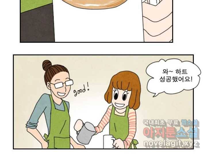 사사롭지만 좋은 날 8화 28