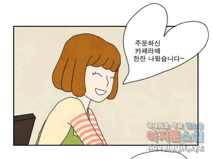 사사롭지만 좋은 날 8화 29