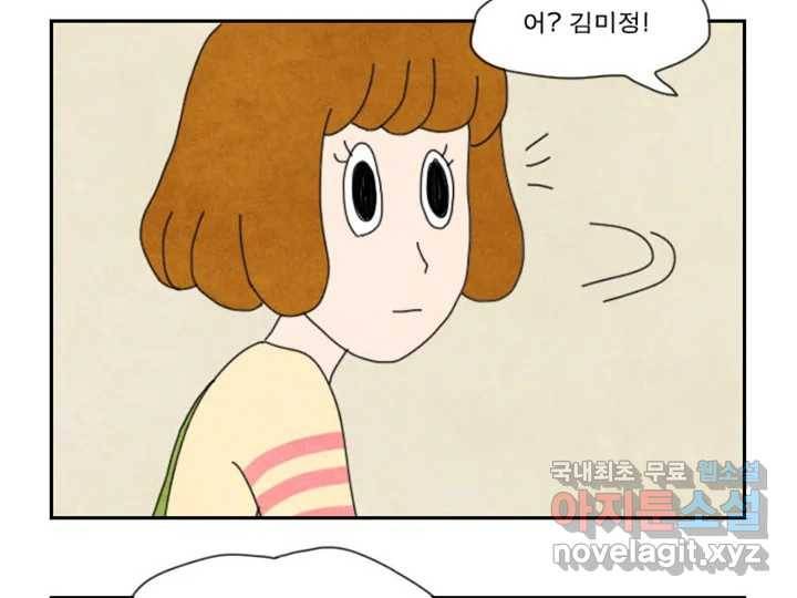 사사롭지만 좋은 날 8화 30