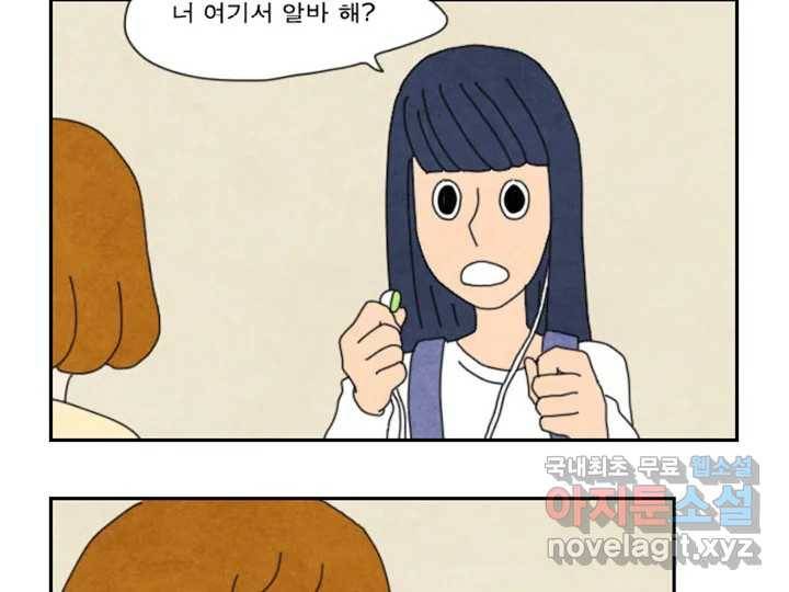 사사롭지만 좋은 날 8화 31