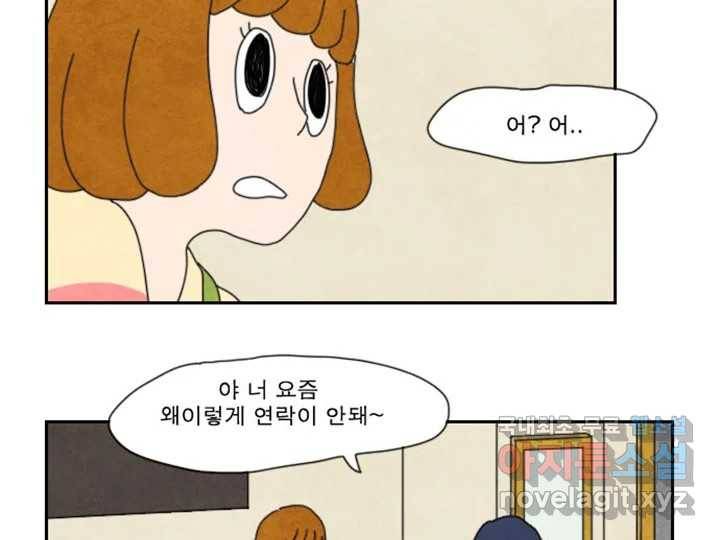 사사롭지만 좋은 날 8화 32