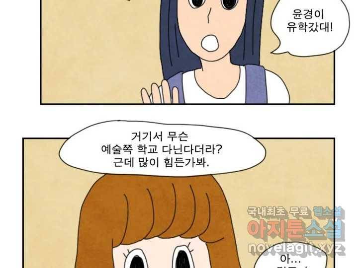 사사롭지만 좋은 날 8화 36