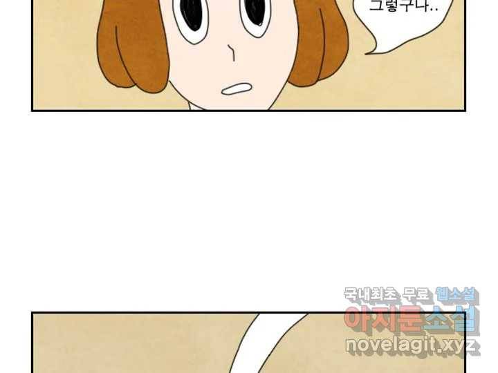 사사롭지만 좋은 날 8화 37
