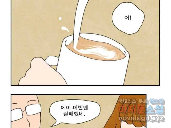사사롭지만 좋은 날 8화 38