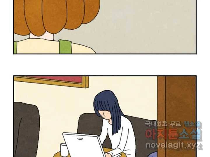 사사롭지만 좋은 날 8화 41