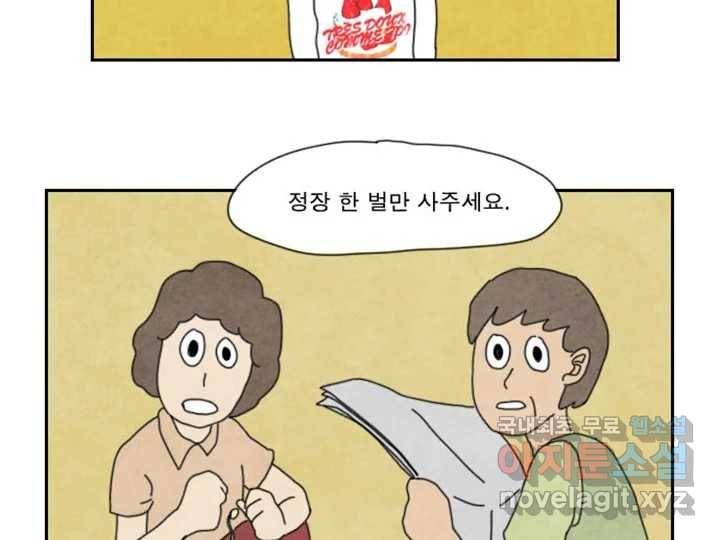 사사롭지만 좋은 날 8화 44