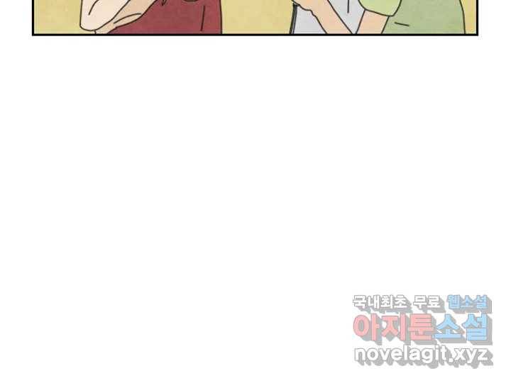 사사롭지만 좋은 날 8화 45