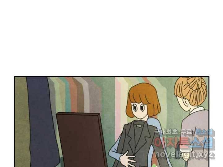 사사롭지만 좋은 날 8화 46