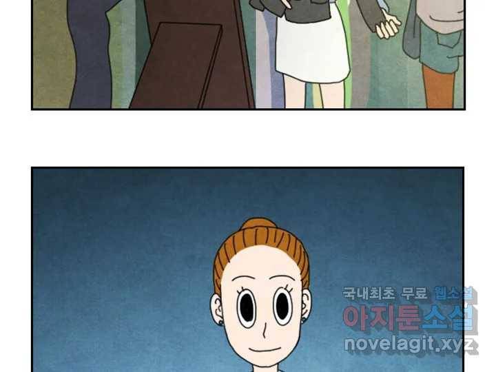 사사롭지만 좋은 날 8화 47