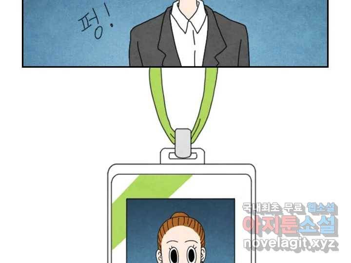 사사롭지만 좋은 날 8화 48