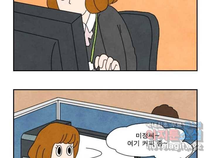 사사롭지만 좋은 날 8화 50