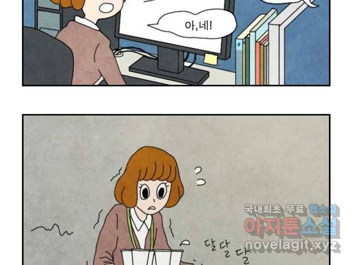 사사롭지만 좋은 날 8화 51